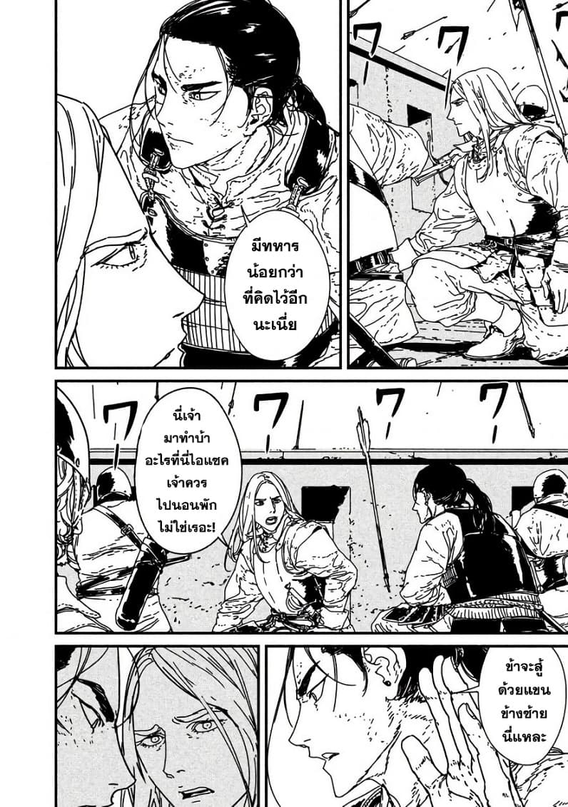 Issak page 38