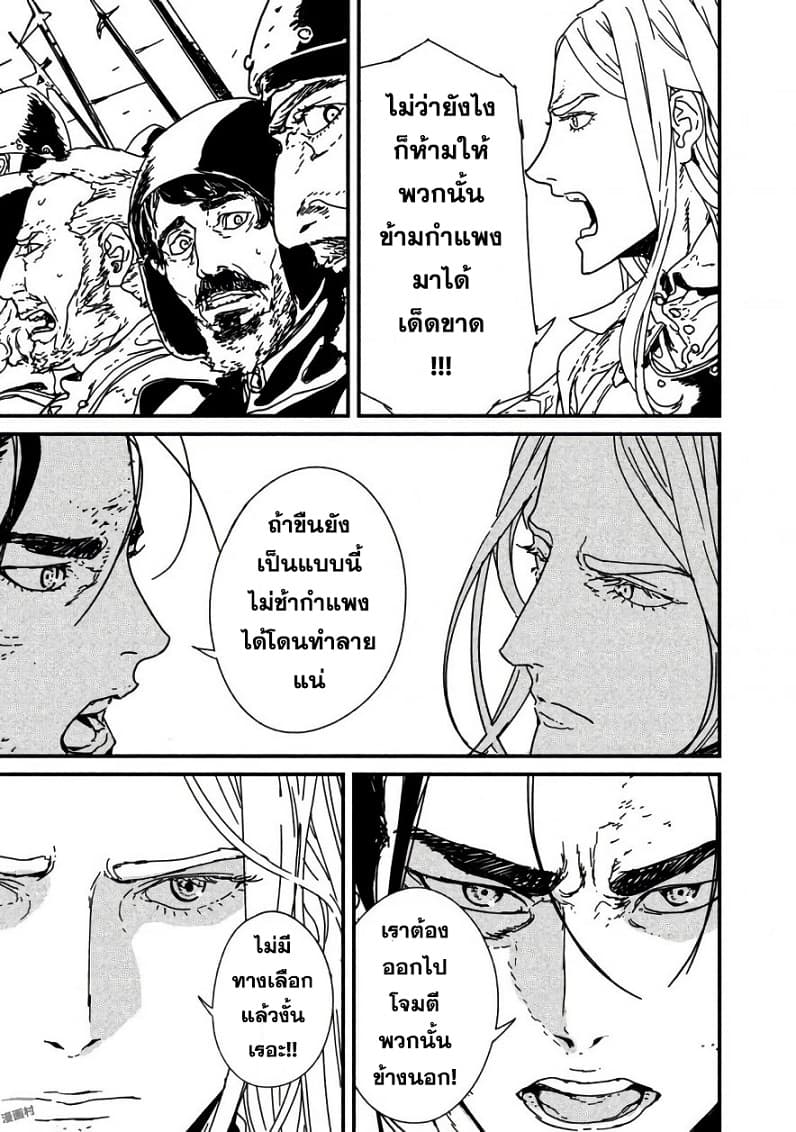 Issak page 41