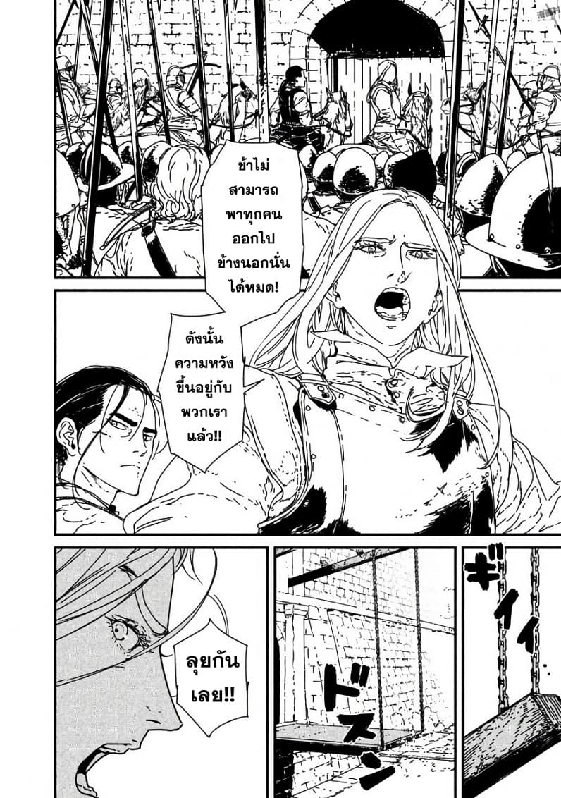 Issak page 42