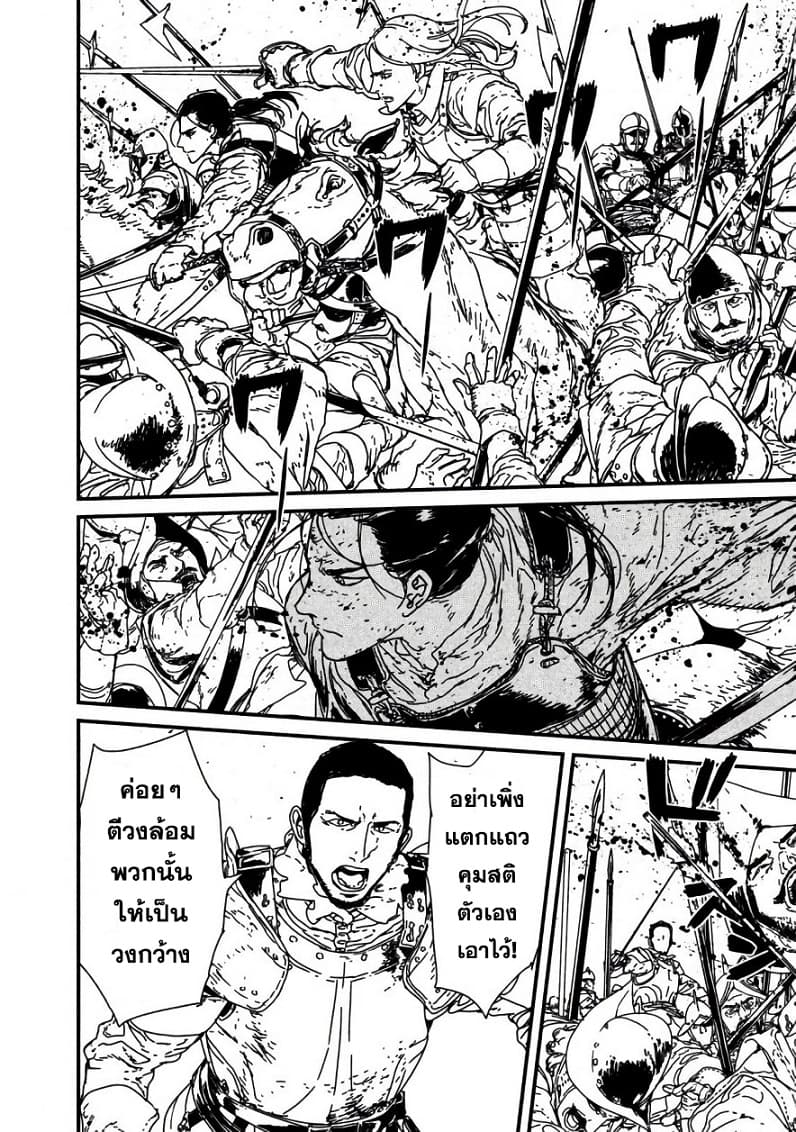 Issak page 45