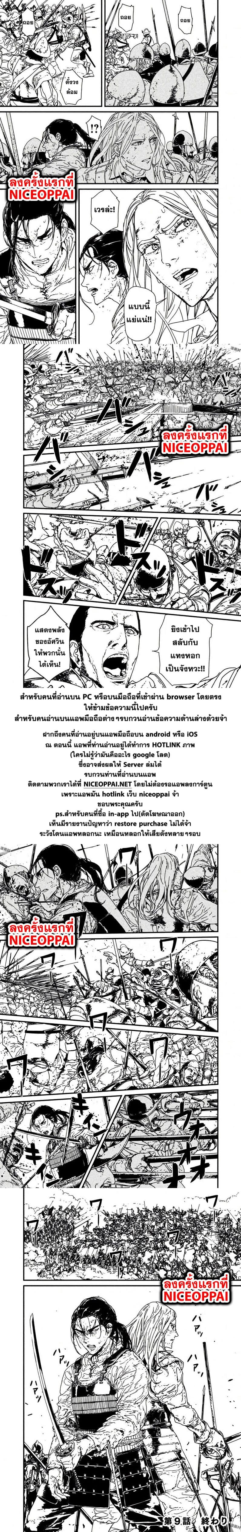 Issak page 46