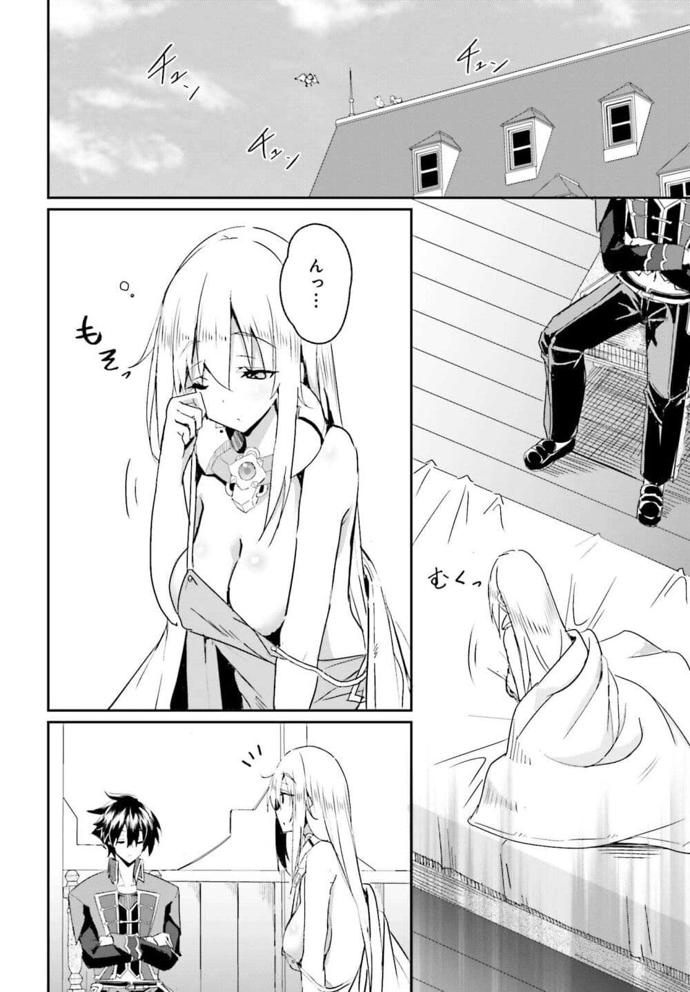 Issho ni Ken no Shugyou wo shita Osananajimi ga Dorei ni Natteita no de, S-Rank Boukensha no Boku wa Kanojo wo Katte Mamoru Koto ni shita page 2