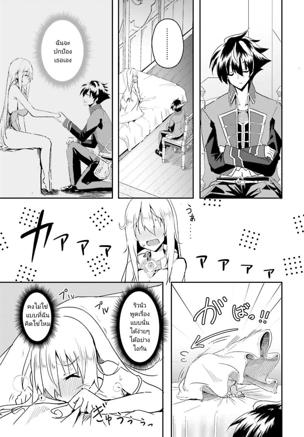 Issho ni Ken no Shugyou wo shita Osananajimi ga Dorei ni Natteita no de, S-Rank Boukensha no Boku wa Kanojo wo Katte Mamoru Koto ni shita page 3
