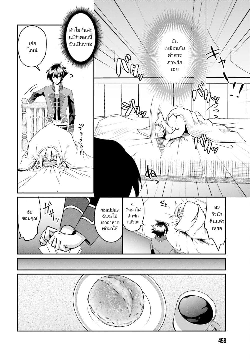 Issho ni Ken no Shugyou wo shita Osananajimi ga Dorei ni Natteita no de, S-Rank Boukensha no Boku wa Kanojo wo Katte Mamoru Koto ni shita page 4
