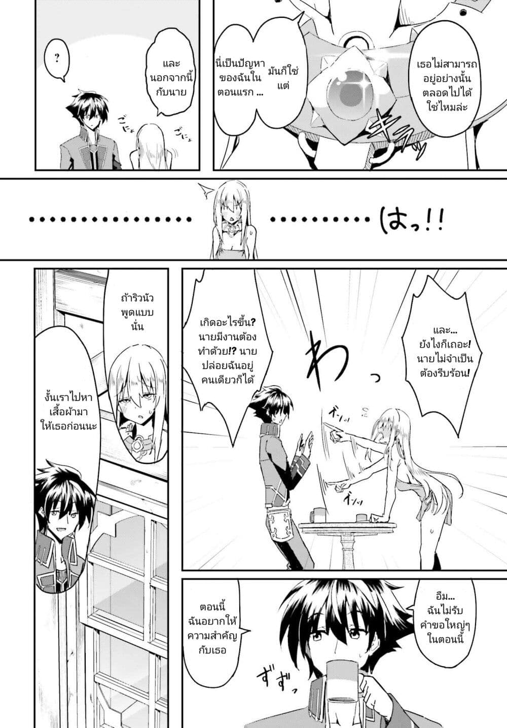Issho ni Ken no Shugyou wo shita Osananajimi ga Dorei ni Natteita no de, S-Rank Boukensha no Boku wa Kanojo wo Katte Mamoru Koto ni shita page 6
