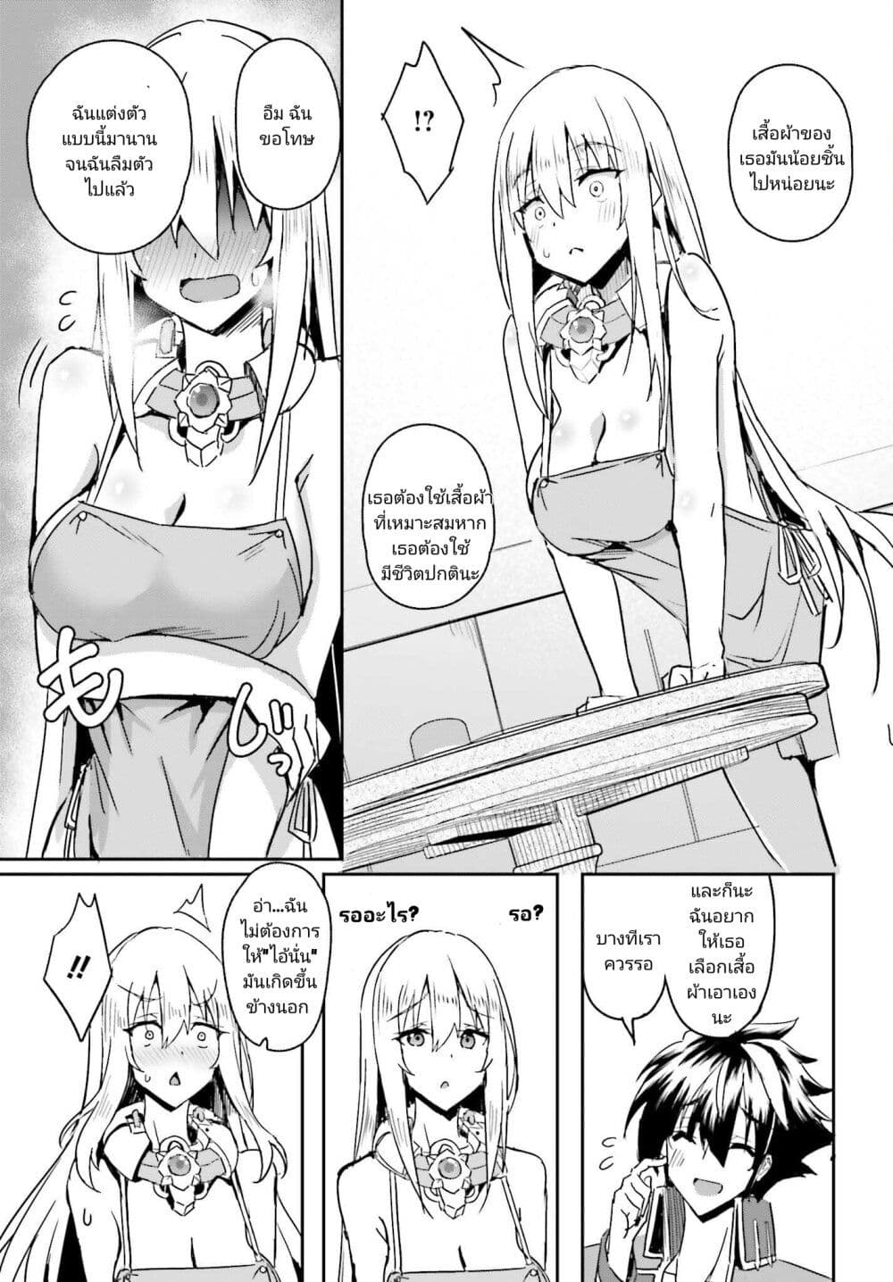Issho ni Ken no Shugyou wo shita Osananajimi ga Dorei ni Natteita no de, S-Rank Boukensha no Boku wa Kanojo wo Katte Mamoru Koto ni shita page 7