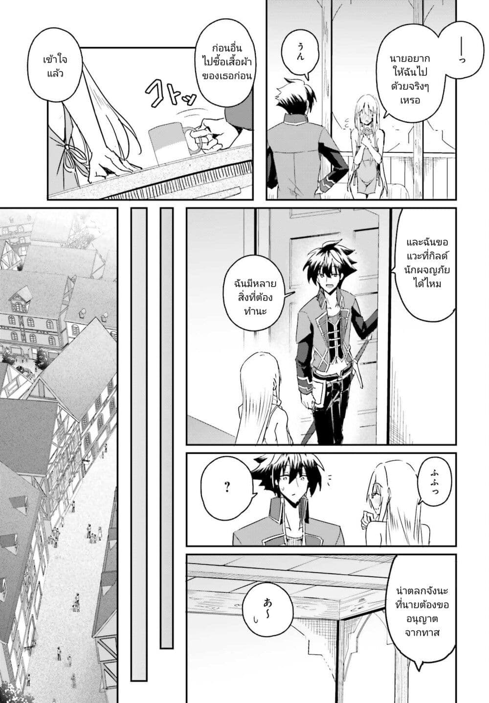 Issho ni Ken no Shugyou wo shita Osananajimi ga Dorei ni Natteita no de, S-Rank Boukensha no Boku wa Kanojo wo Katte Mamoru Koto ni shita page 9