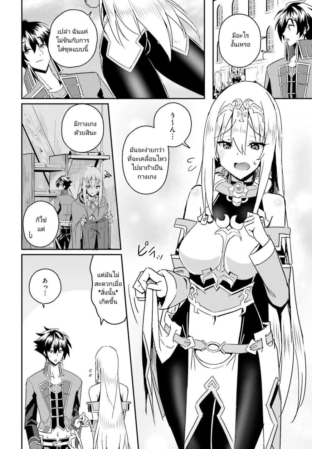 Issho ni Ken no Shugyou wo shita Osananajimi ga Dorei ni Natteita no de, S-Rank Boukensha no Boku wa Kanojo wo Katte Mamoru Koto ni shita page 10