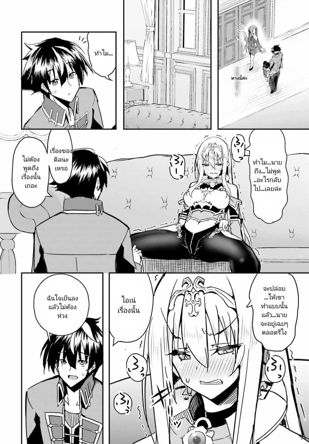 Issho ni Ken no Shugyou wo shita Osananajimi ga Dorei ni Natteita no de, S-Rank Boukensha no Boku wa Kanojo wo Katte Mamoru Koto ni shita page 2