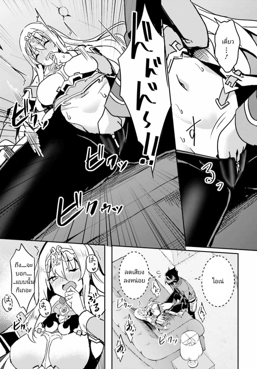 Issho ni Ken no Shugyou wo shita Osananajimi ga Dorei ni Natteita no de, S-Rank Boukensha no Boku wa Kanojo wo Katte Mamoru Koto ni shita page 3