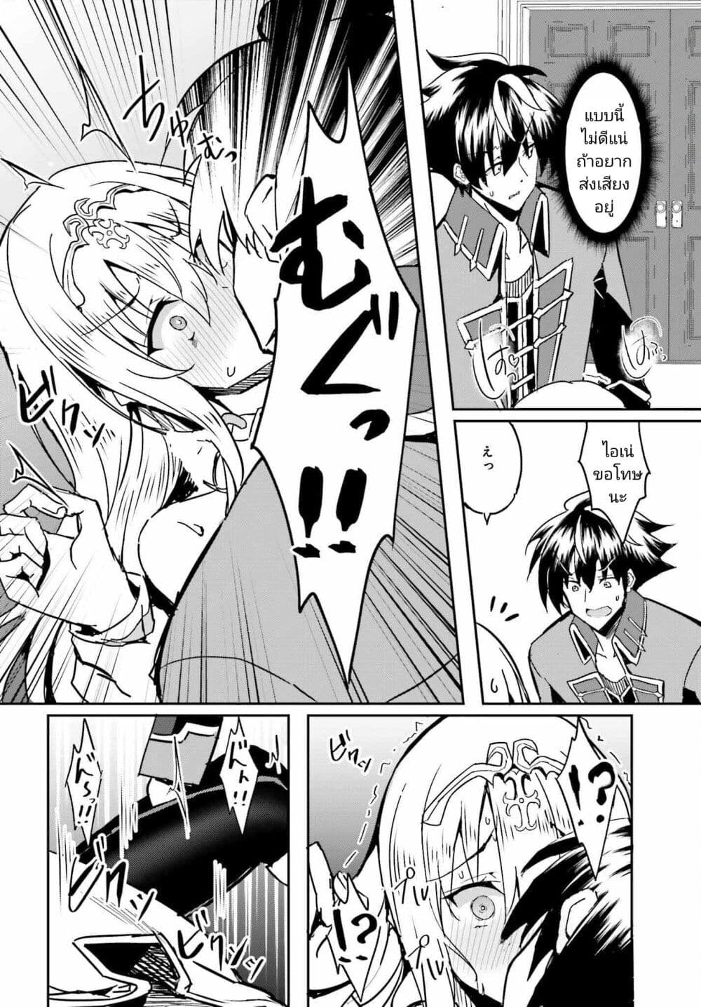 Issho ni Ken no Shugyou wo shita Osananajimi ga Dorei ni Natteita no de, S-Rank Boukensha no Boku wa Kanojo wo Katte Mamoru Koto ni shita page 4