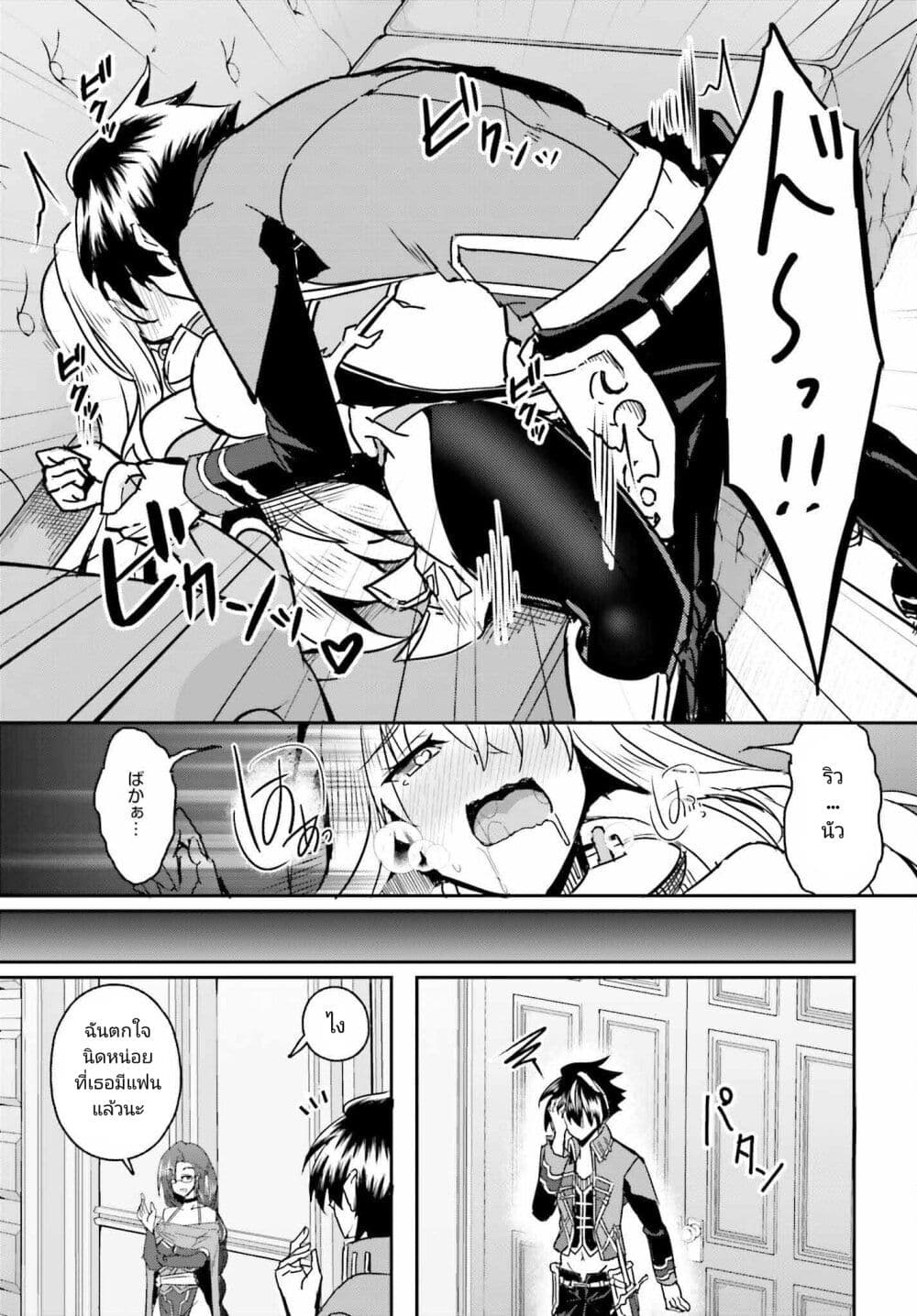 Issho ni Ken no Shugyou wo shita Osananajimi ga Dorei ni Natteita no de, S-Rank Boukensha no Boku wa Kanojo wo Katte Mamoru Koto ni shita page 5