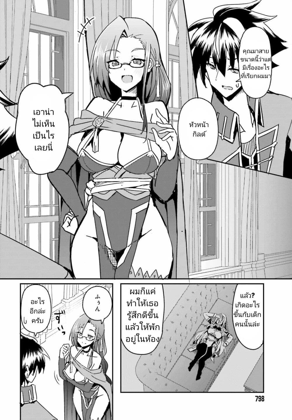 Issho ni Ken no Shugyou wo shita Osananajimi ga Dorei ni Natteita no de, S-Rank Boukensha no Boku wa Kanojo wo Katte Mamoru Koto ni shita page 6