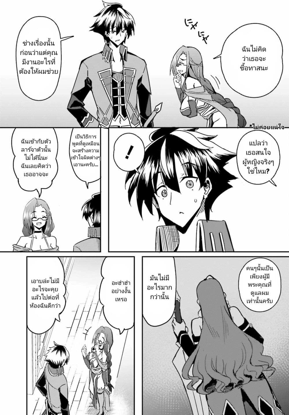 Issho ni Ken no Shugyou wo shita Osananajimi ga Dorei ni Natteita no de, S-Rank Boukensha no Boku wa Kanojo wo Katte Mamoru Koto ni shita page 7