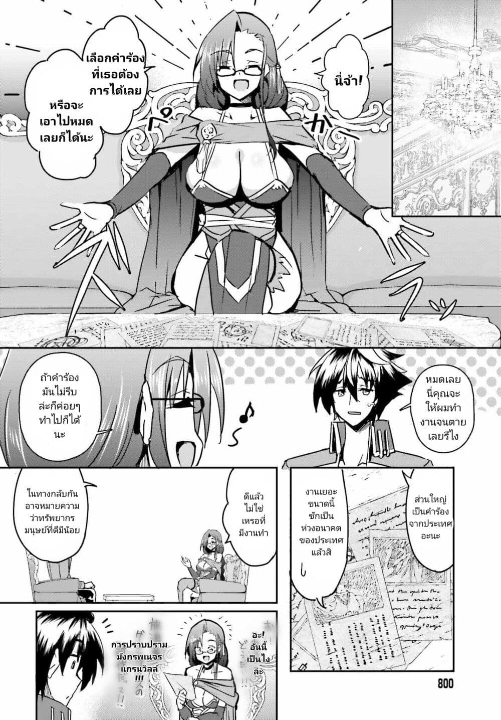 Issho ni Ken no Shugyou wo shita Osananajimi ga Dorei ni Natteita no de, S-Rank Boukensha no Boku wa Kanojo wo Katte Mamoru Koto ni shita page 8