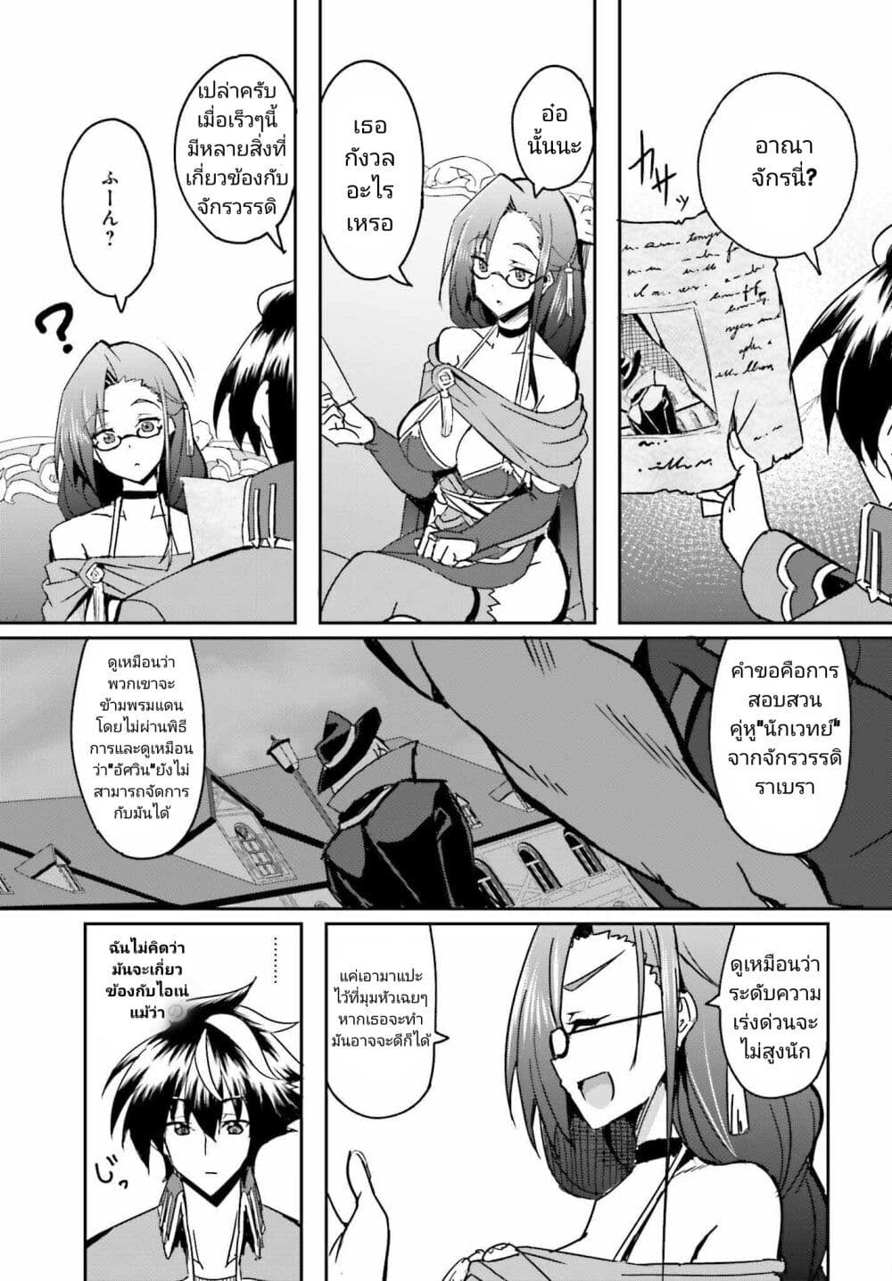Issho ni Ken no Shugyou wo shita Osananajimi ga Dorei ni Natteita no de, S-Rank Boukensha no Boku wa Kanojo wo Katte Mamoru Koto ni shita page 9