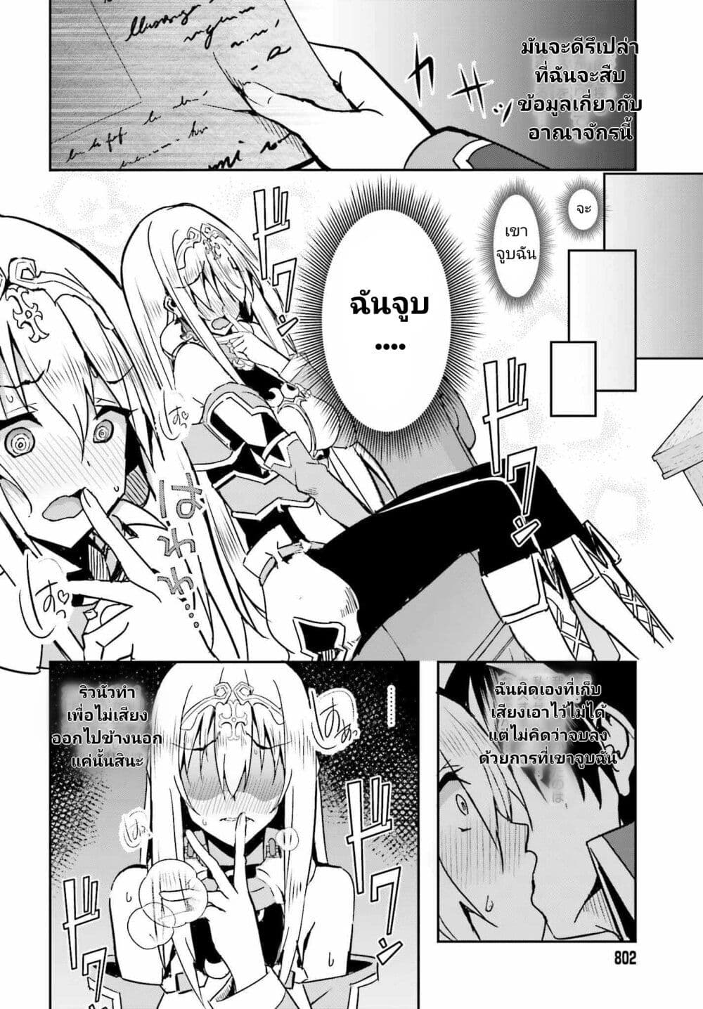 Issho ni Ken no Shugyou wo shita Osananajimi ga Dorei ni Natteita no de, S-Rank Boukensha no Boku wa Kanojo wo Katte Mamoru Koto ni shita page 10