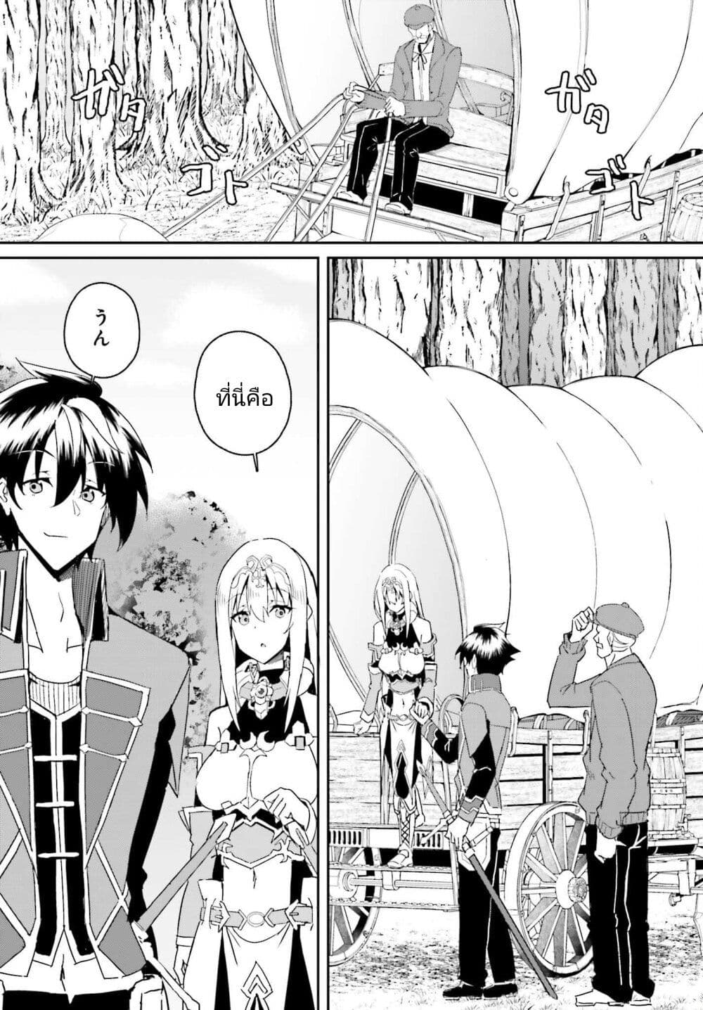 Issho ni Ken no Shugyou wo shita Osananajimi ga Dorei ni Natteita no de, S-Rank Boukensha no Boku wa Kanojo wo Katte Mamoru Koto ni shita page 2