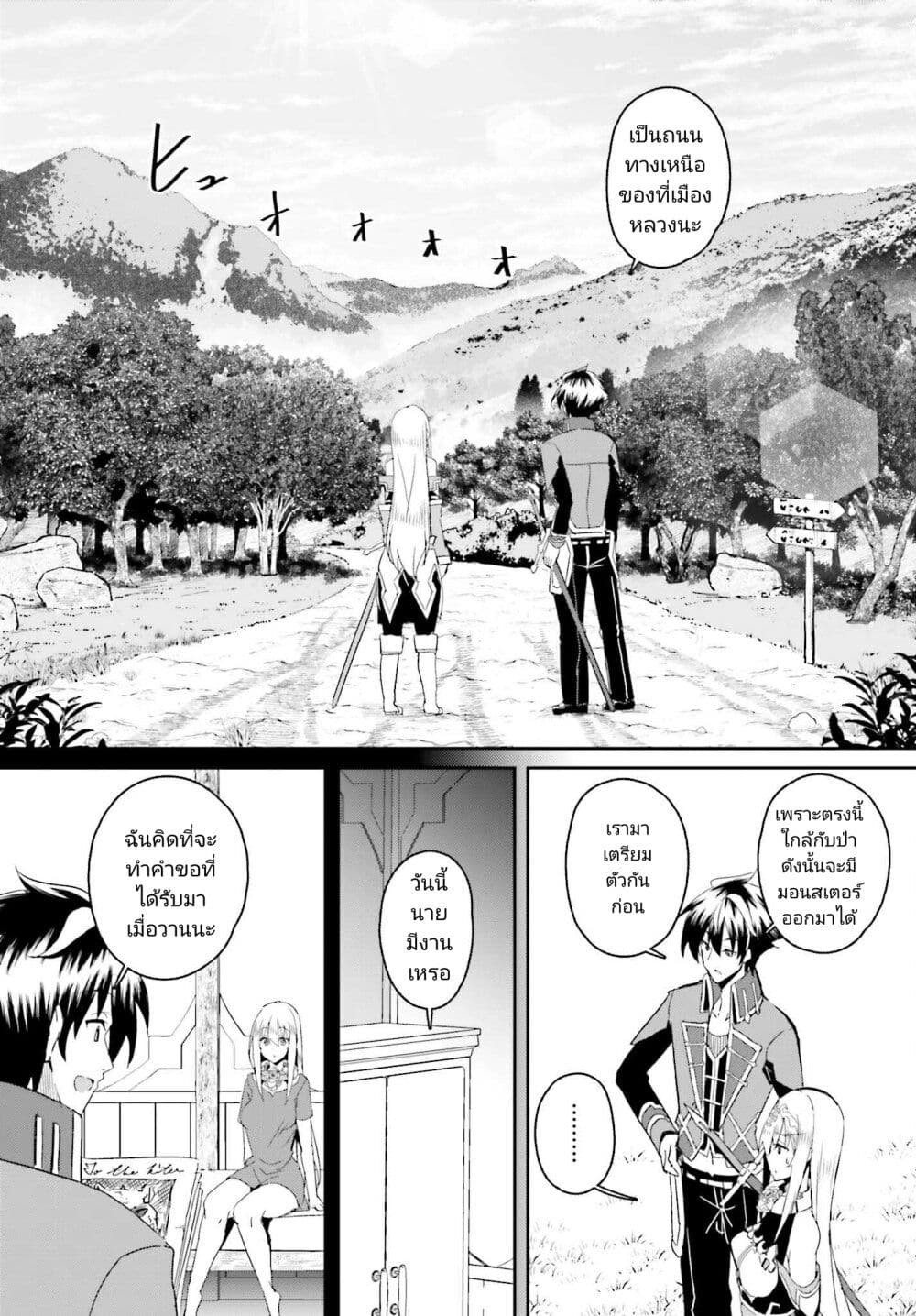 Issho ni Ken no Shugyou wo shita Osananajimi ga Dorei ni Natteita no de, S-Rank Boukensha no Boku wa Kanojo wo Katte Mamoru Koto ni shita page 3