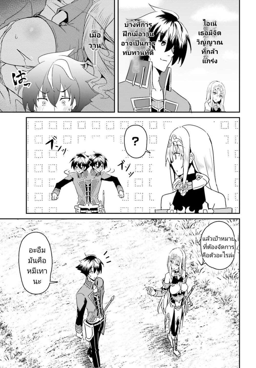 Issho ni Ken no Shugyou wo shita Osananajimi ga Dorei ni Natteita no de, S-Rank Boukensha no Boku wa Kanojo wo Katte Mamoru Koto ni shita page 5