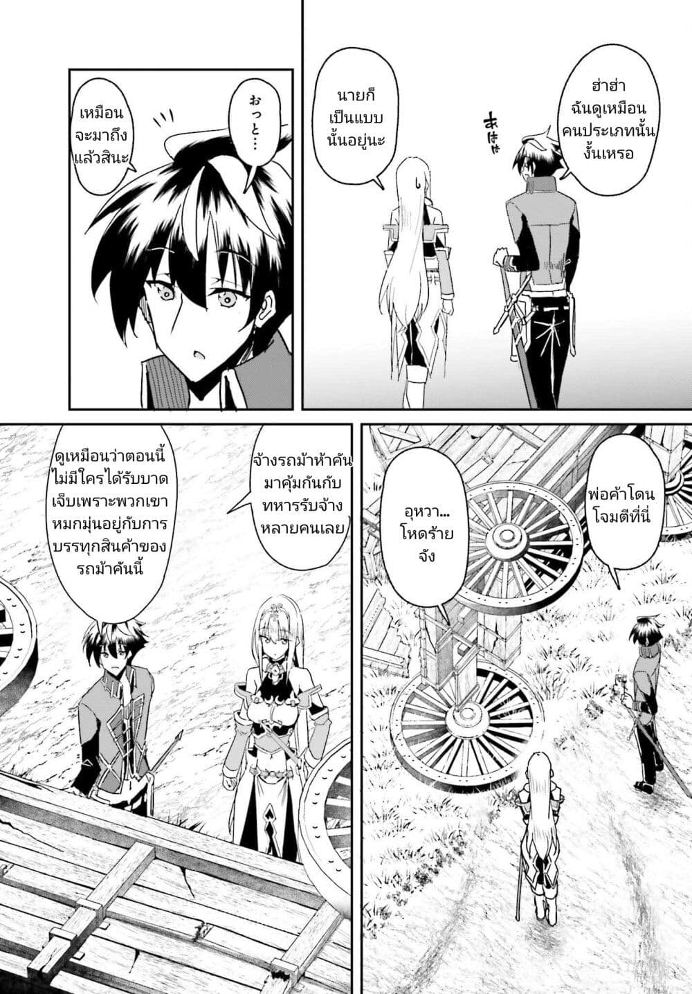 Issho ni Ken no Shugyou wo shita Osananajimi ga Dorei ni Natteita no de, S-Rank Boukensha no Boku wa Kanojo wo Katte Mamoru Koto ni shita page 7