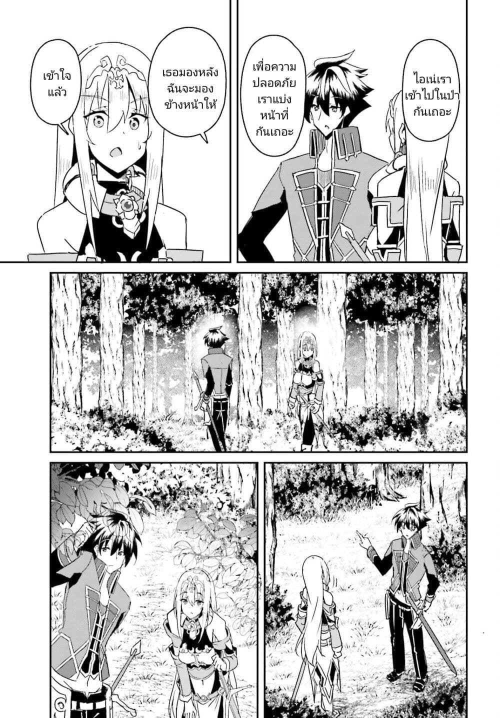 Issho ni Ken no Shugyou wo shita Osananajimi ga Dorei ni Natteita no de, S-Rank Boukensha no Boku wa Kanojo wo Katte Mamoru Koto ni shita page 9