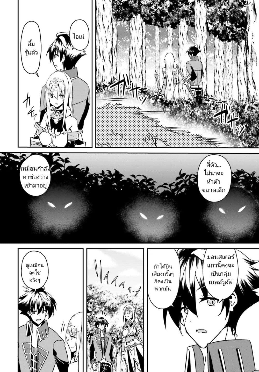 Issho ni Ken no Shugyou wo shita Osananajimi ga Dorei ni Natteita no de, S-Rank Boukensha no Boku wa Kanojo wo Katte Mamoru Koto ni shita page 10