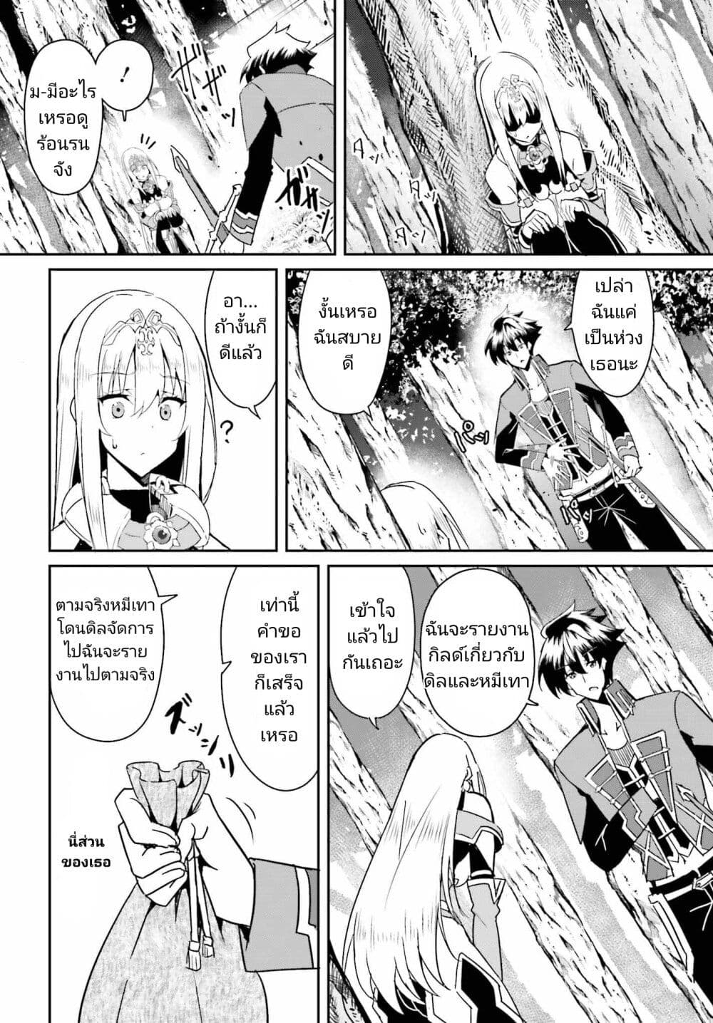 Issho ni Ken no Shugyou wo shita Osananajimi ga Dorei ni Natteita no de, S-Rank Boukensha no Boku wa Kanojo wo Katte Mamoru Koto ni shita page 2