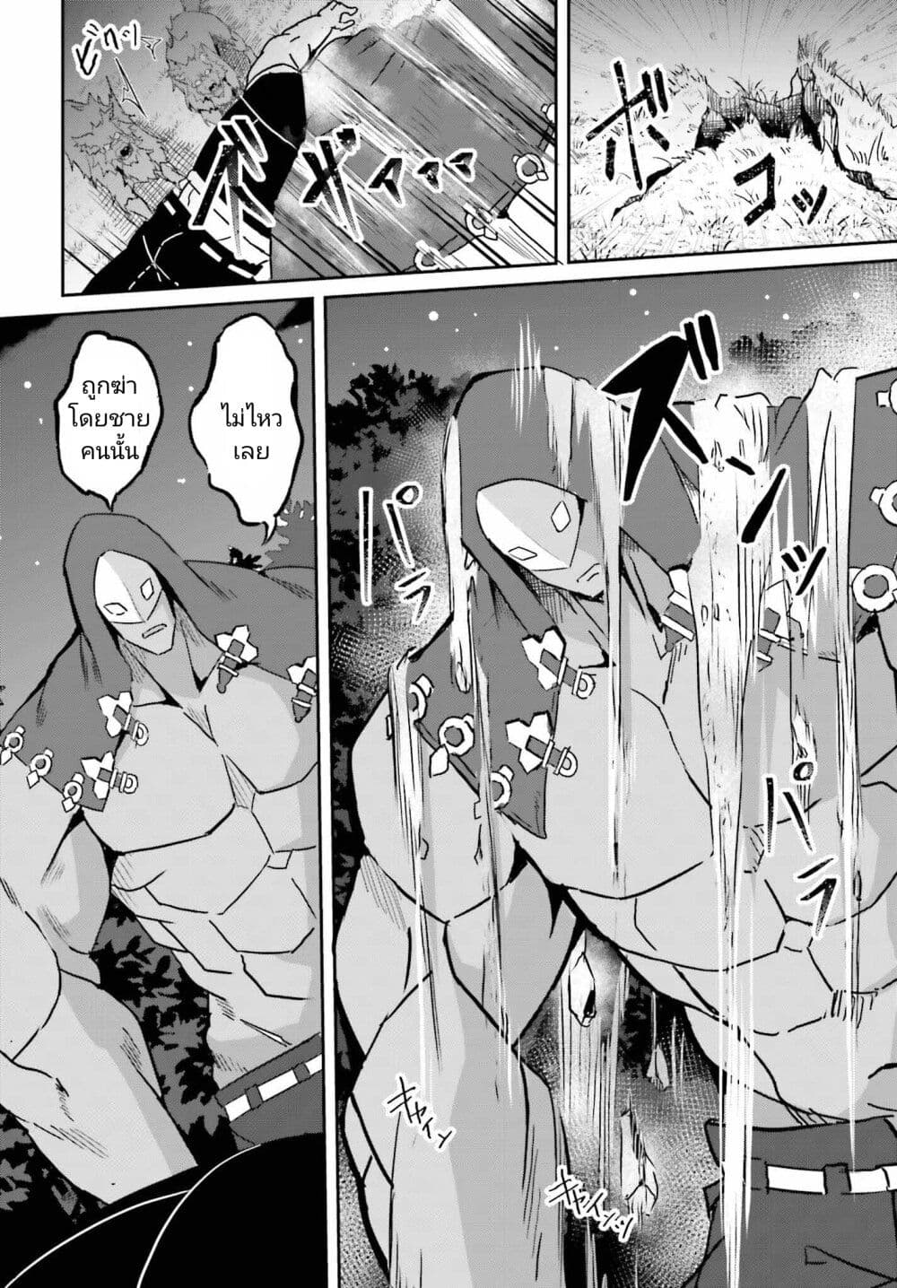 Issho ni Ken no Shugyou wo shita Osananajimi ga Dorei ni Natteita no de, S-Rank Boukensha no Boku wa Kanojo wo Katte Mamoru Koto ni shita page 4