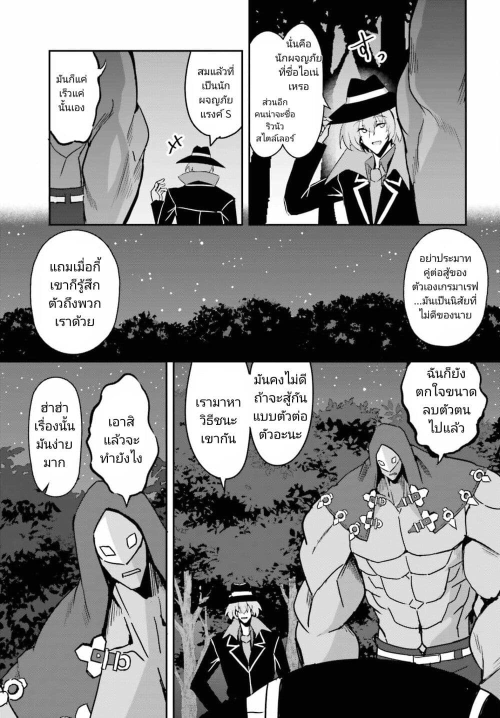 Issho ni Ken no Shugyou wo shita Osananajimi ga Dorei ni Natteita no de, S-Rank Boukensha no Boku wa Kanojo wo Katte Mamoru Koto ni shita page 5