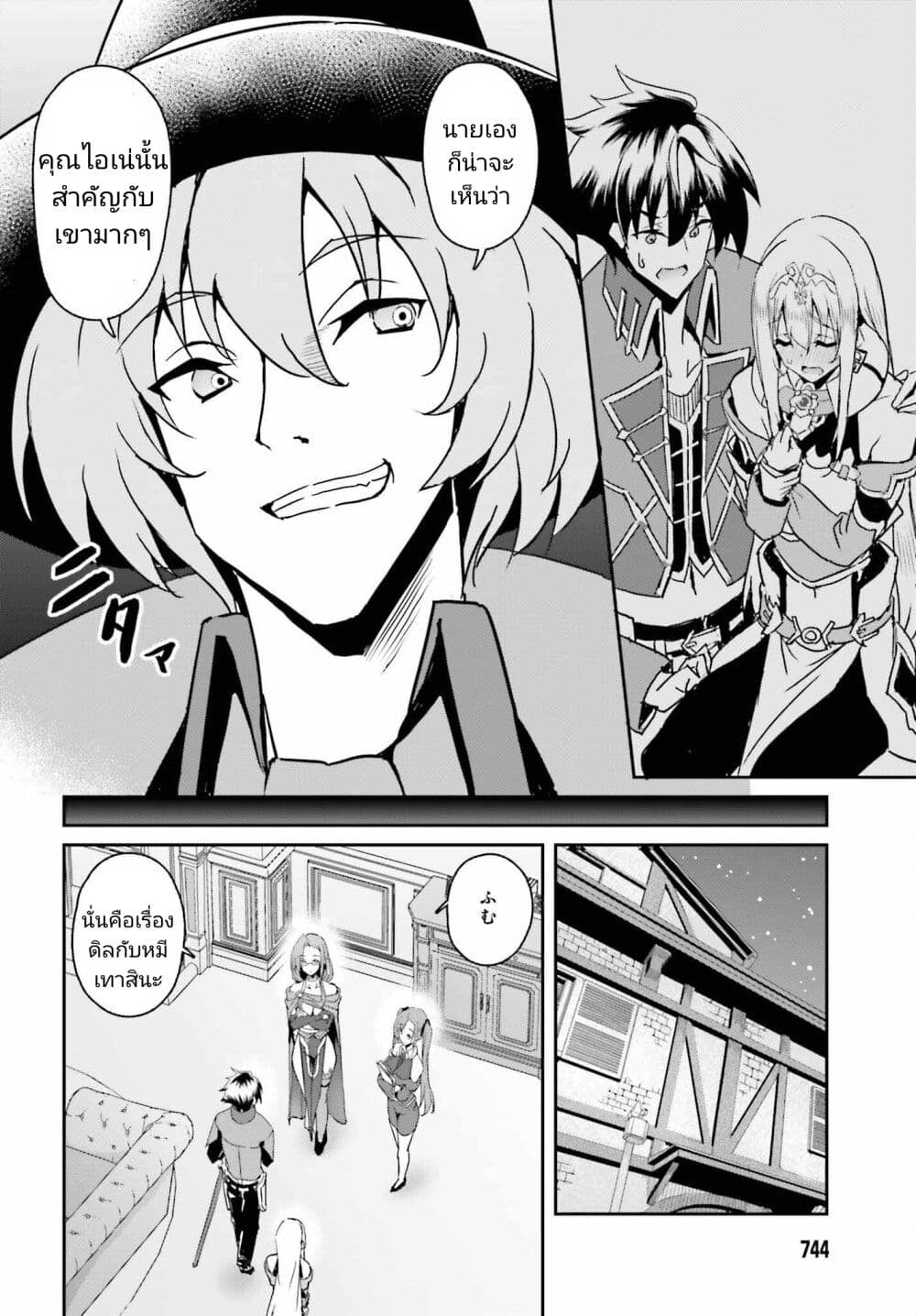 Issho ni Ken no Shugyou wo shita Osananajimi ga Dorei ni Natteita no de, S-Rank Boukensha no Boku wa Kanojo wo Katte Mamoru Koto ni shita page 6
