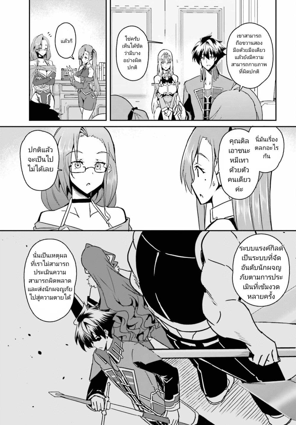 Issho ni Ken no Shugyou wo shita Osananajimi ga Dorei ni Natteita no de, S-Rank Boukensha no Boku wa Kanojo wo Katte Mamoru Koto ni shita page 7