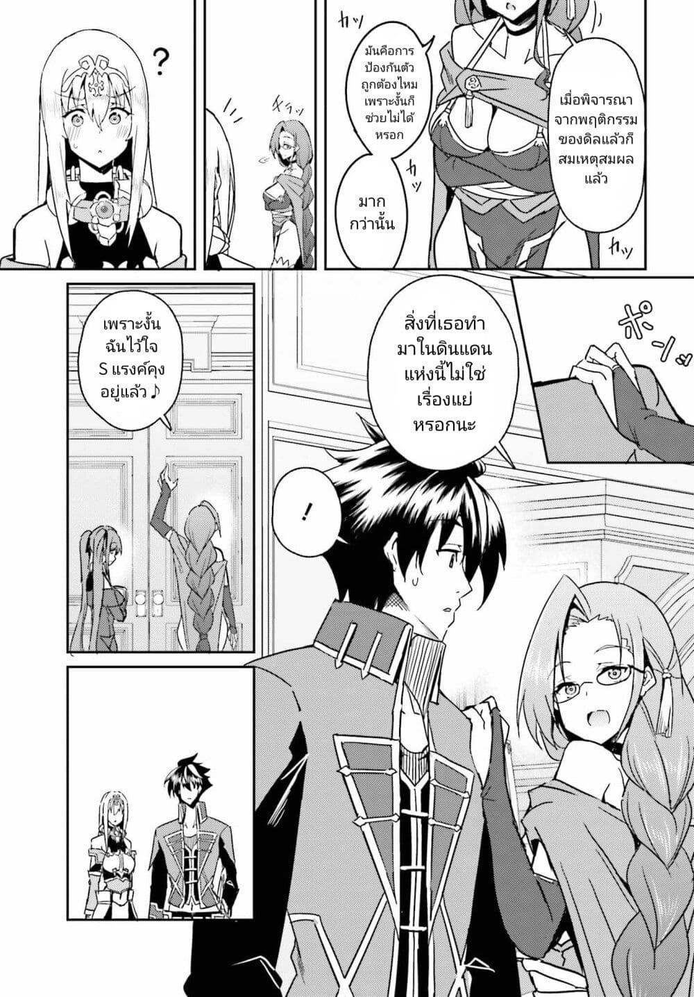 Issho ni Ken no Shugyou wo shita Osananajimi ga Dorei ni Natteita no de, S-Rank Boukensha no Boku wa Kanojo wo Katte Mamoru Koto ni shita page 9