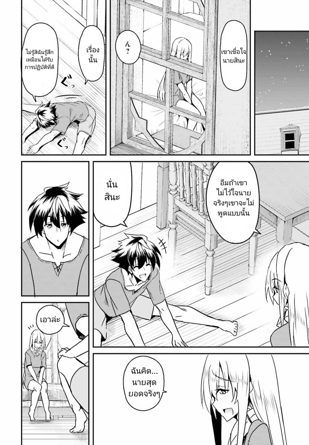 Issho ni Ken no Shugyou wo shita Osananajimi ga Dorei ni Natteita no de, S-Rank Boukensha no Boku wa Kanojo wo Katte Mamoru Koto ni shita page 10