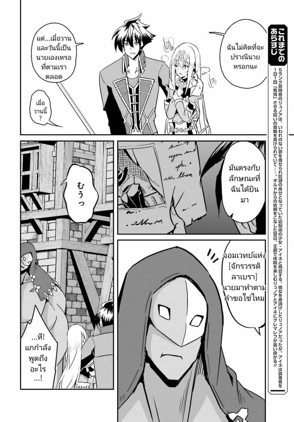 Issho ni Ken no Shugyou wo shita Osananajimi ga Dorei ni Natteita no de, S-Rank Boukensha no Boku wa Kanojo wo Katte Mamoru Koto ni shita page 2