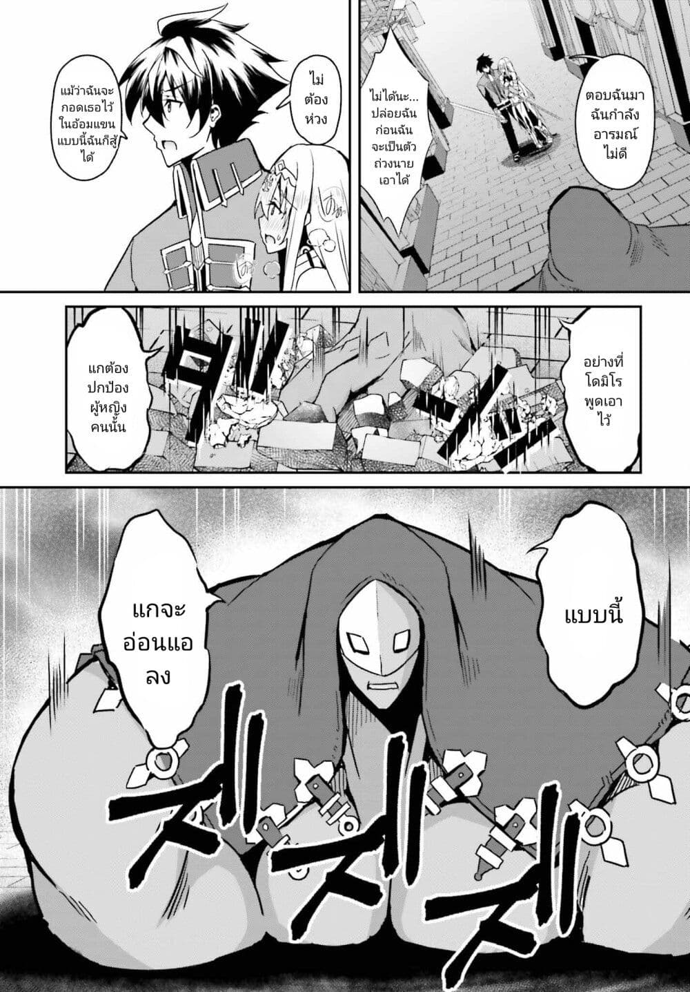 Issho ni Ken no Shugyou wo shita Osananajimi ga Dorei ni Natteita no de, S-Rank Boukensha no Boku wa Kanojo wo Katte Mamoru Koto ni shita page 3