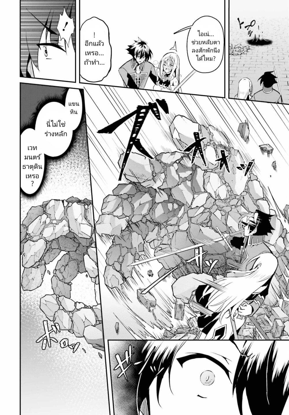 Issho ni Ken no Shugyou wo shita Osananajimi ga Dorei ni Natteita no de, S-Rank Boukensha no Boku wa Kanojo wo Katte Mamoru Koto ni shita page 4