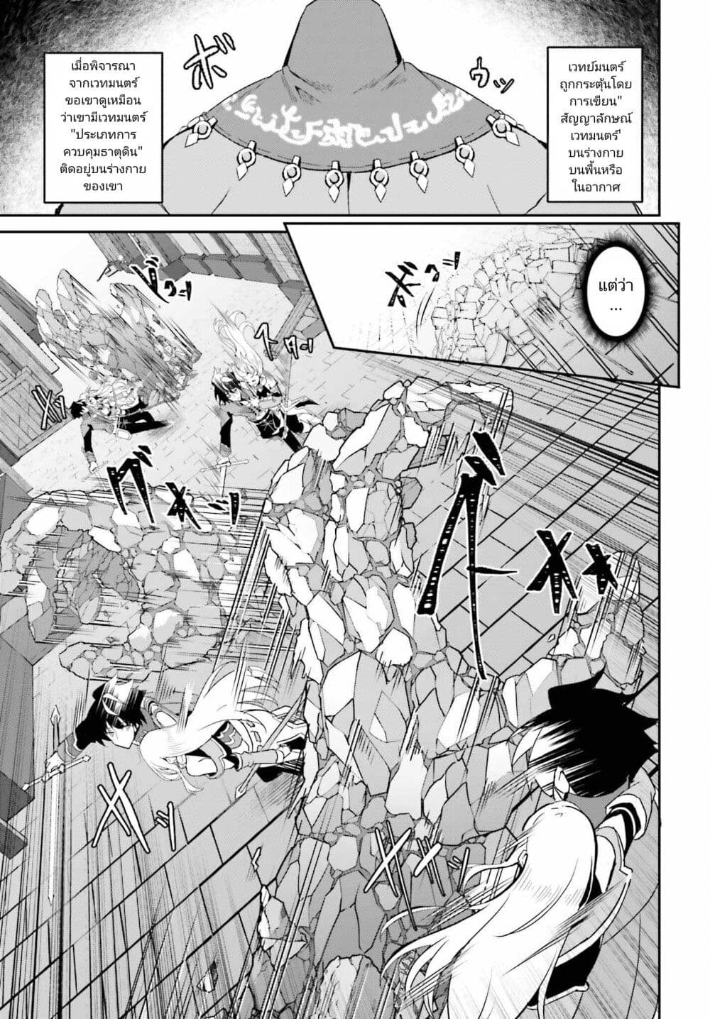 Issho ni Ken no Shugyou wo shita Osananajimi ga Dorei ni Natteita no de, S-Rank Boukensha no Boku wa Kanojo wo Katte Mamoru Koto ni shita page 5