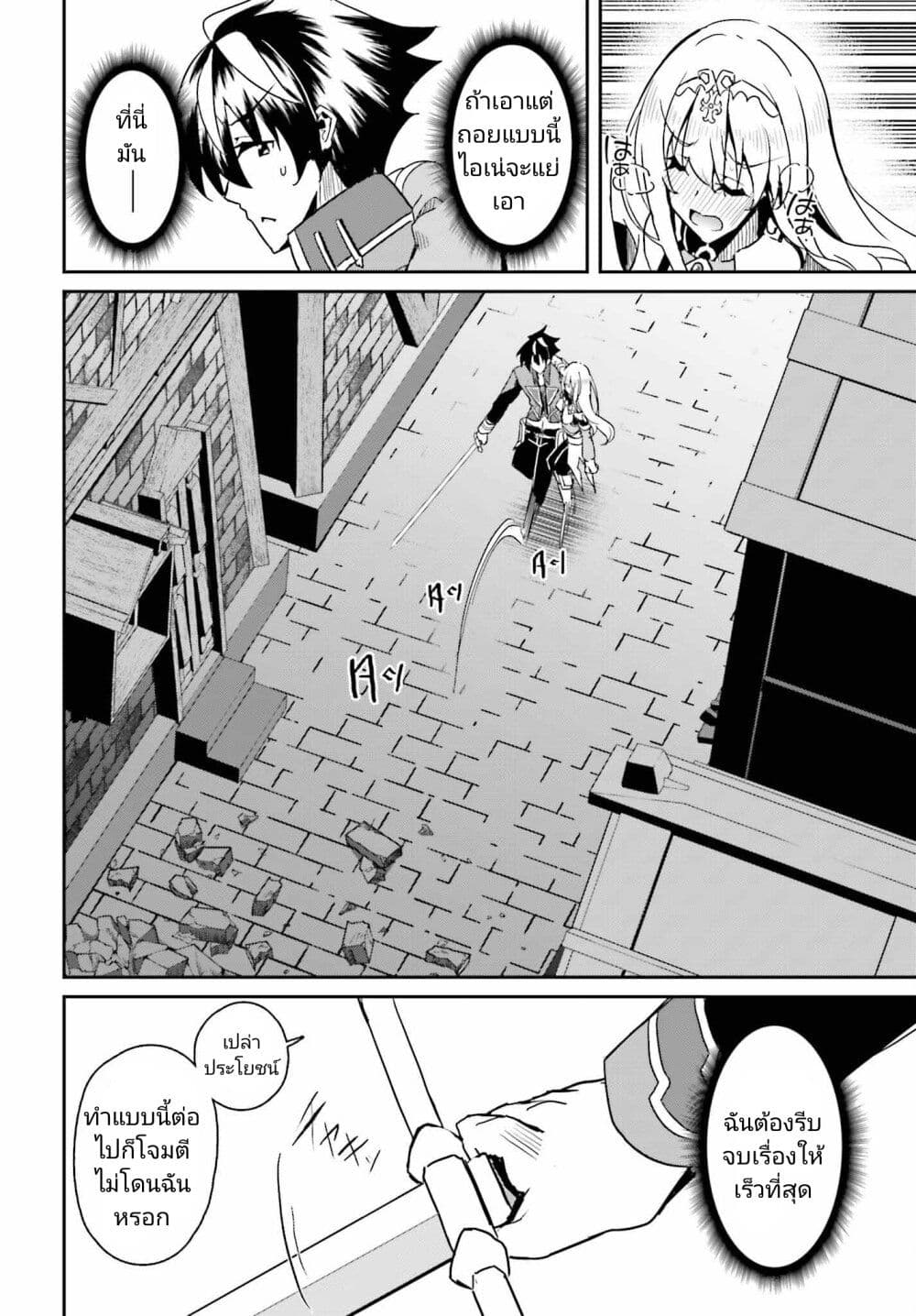 Issho ni Ken no Shugyou wo shita Osananajimi ga Dorei ni Natteita no de, S-Rank Boukensha no Boku wa Kanojo wo Katte Mamoru Koto ni shita page 6