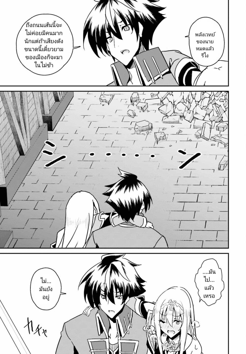 Issho ni Ken no Shugyou wo shita Osananajimi ga Dorei ni Natteita no de, S-Rank Boukensha no Boku wa Kanojo wo Katte Mamoru Koto ni shita page 7