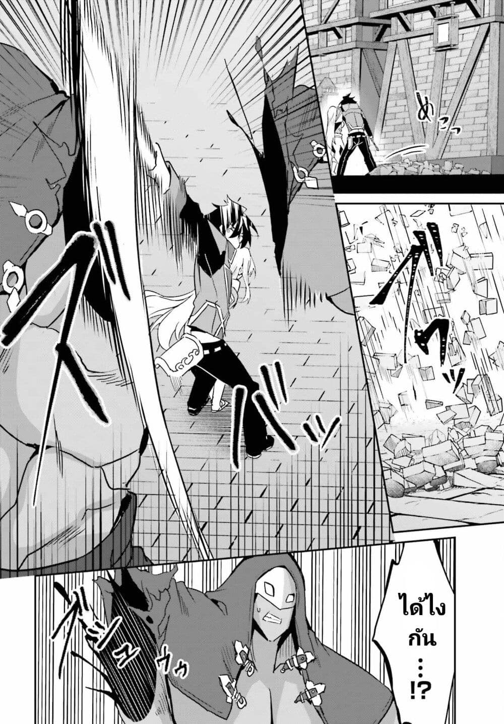 Issho ni Ken no Shugyou wo shita Osananajimi ga Dorei ni Natteita no de, S-Rank Boukensha no Boku wa Kanojo wo Katte Mamoru Koto ni shita page 8