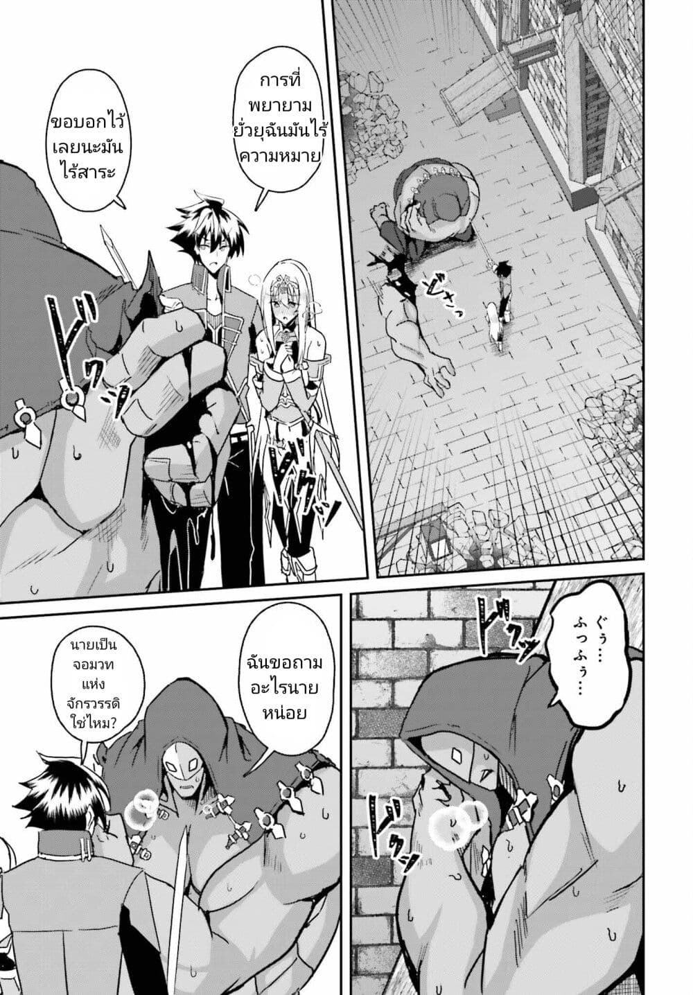 Issho ni Ken no Shugyou wo shita Osananajimi ga Dorei ni Natteita no de, S-Rank Boukensha no Boku wa Kanojo wo Katte Mamoru Koto ni shita page 9