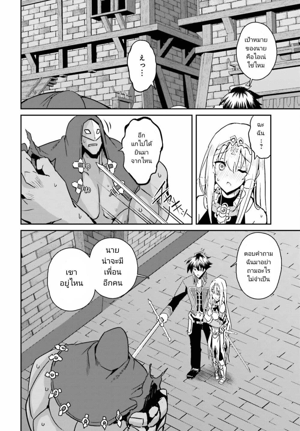 Issho ni Ken no Shugyou wo shita Osananajimi ga Dorei ni Natteita no de, S-Rank Boukensha no Boku wa Kanojo wo Katte Mamoru Koto ni shita page 10