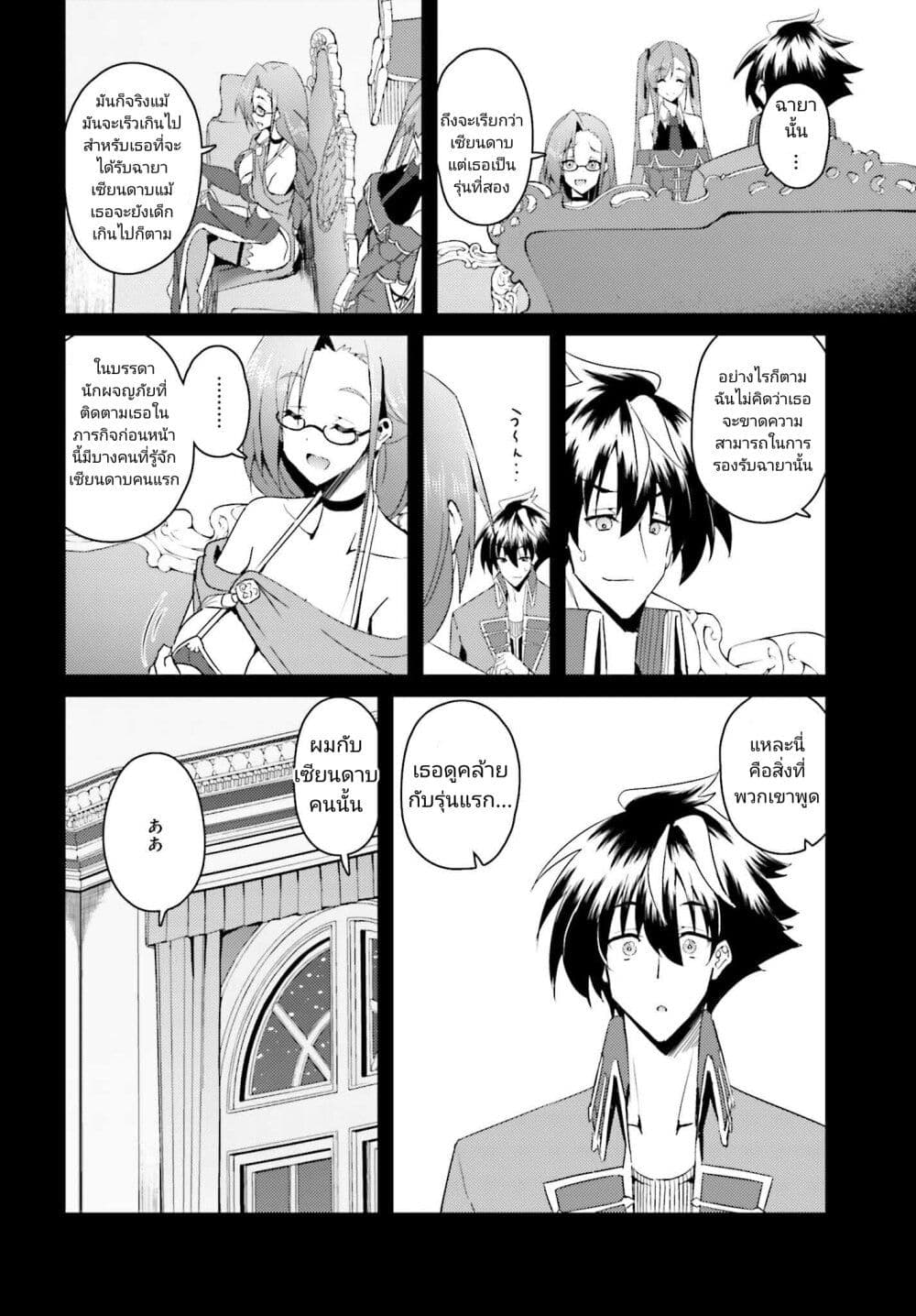 Issho ni Ken no Shugyou wo shita Osananajimi ga Dorei ni Natteita no de, S-Rank Boukensha no Boku wa Kanojo wo Katte Mamoru Koto ni shita page 2