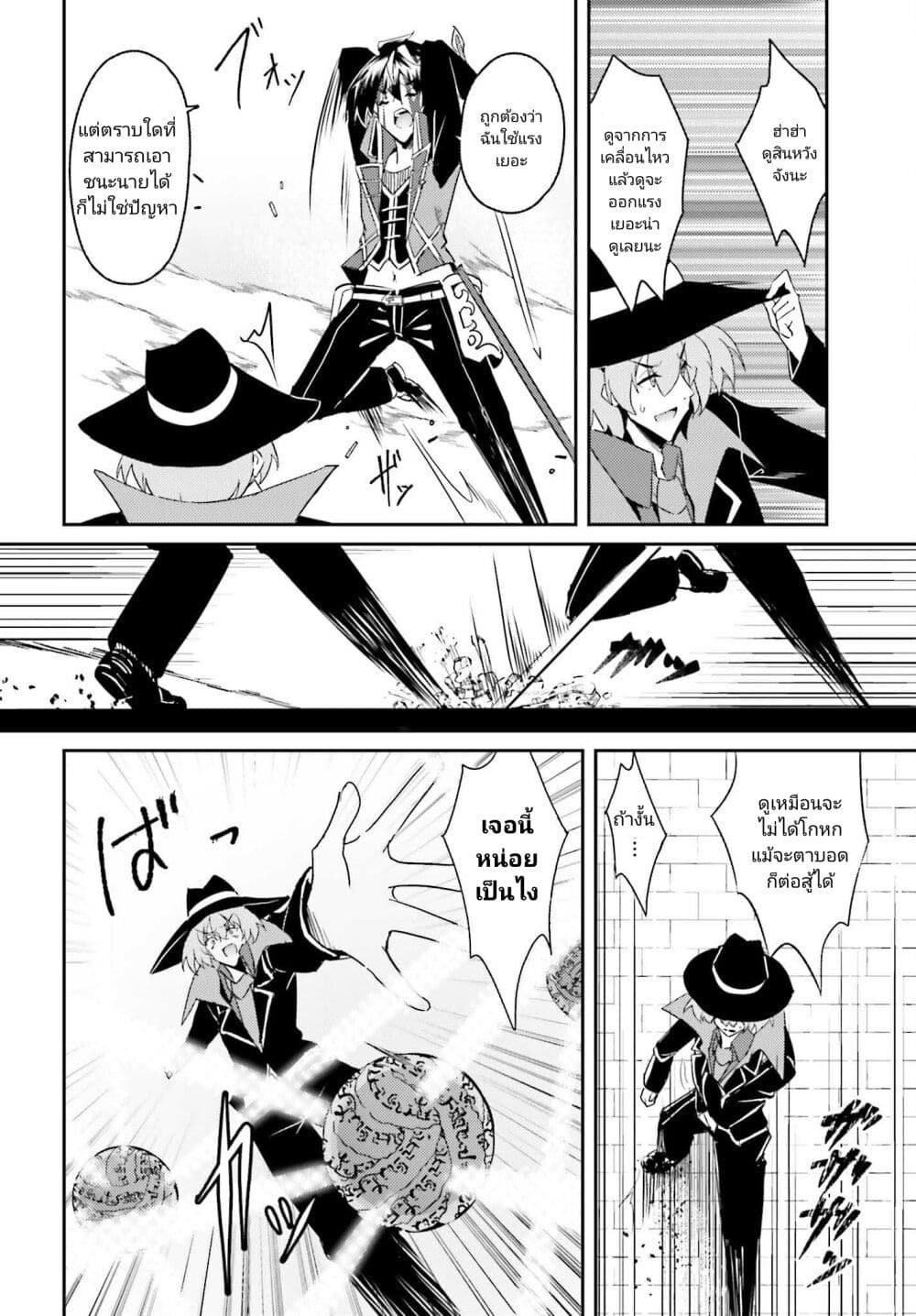 Issho ni Ken no Shugyou wo shita Osananajimi ga Dorei ni Natteita no de, S-Rank Boukensha no Boku wa Kanojo wo Katte Mamoru Koto ni shita page 4