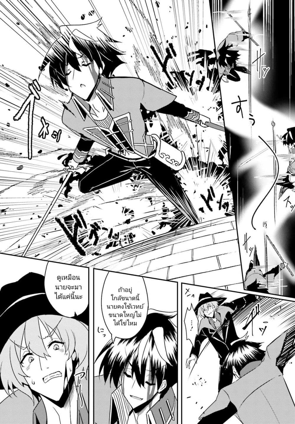 Issho ni Ken no Shugyou wo shita Osananajimi ga Dorei ni Natteita no de, S-Rank Boukensha no Boku wa Kanojo wo Katte Mamoru Koto ni shita page 5