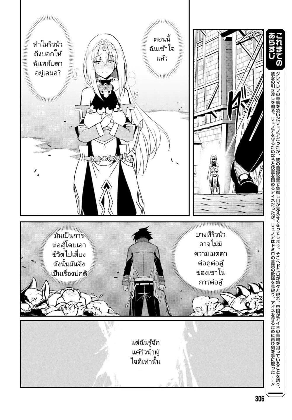 Issho ni Ken no Shugyou wo shita Osananajimi ga Dorei ni Natteita no de, S-Rank Boukensha no Boku wa Kanojo wo Katte Mamoru Koto ni shita page 6