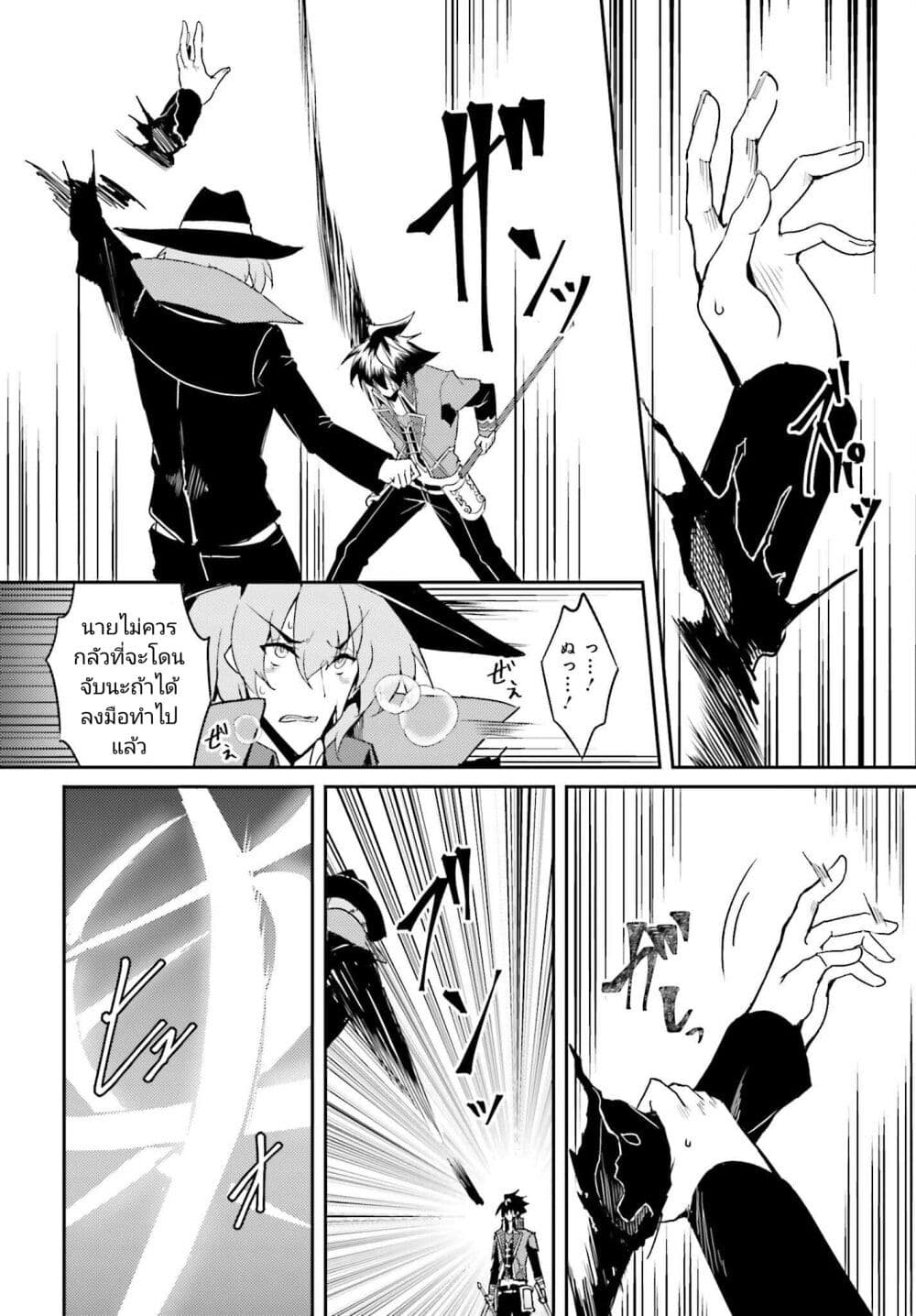 Issho ni Ken no Shugyou wo shita Osananajimi ga Dorei ni Natteita no de, S-Rank Boukensha no Boku wa Kanojo wo Katte Mamoru Koto ni shita page 8