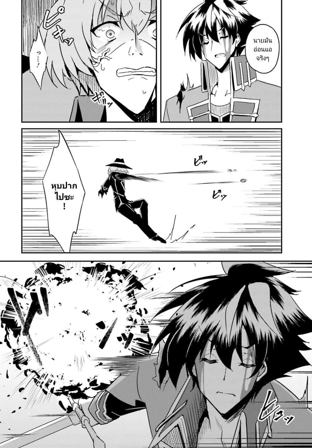 Issho ni Ken no Shugyou wo shita Osananajimi ga Dorei ni Natteita no de, S-Rank Boukensha no Boku wa Kanojo wo Katte Mamoru Koto ni shita page 10