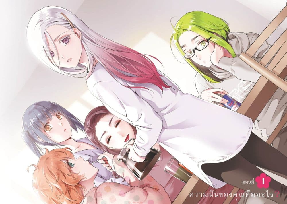 Issho ni Kurashite Ii desu ka? page 2